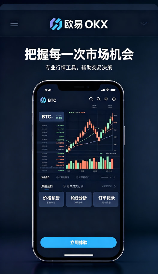 欧交易所app官网苹果配图